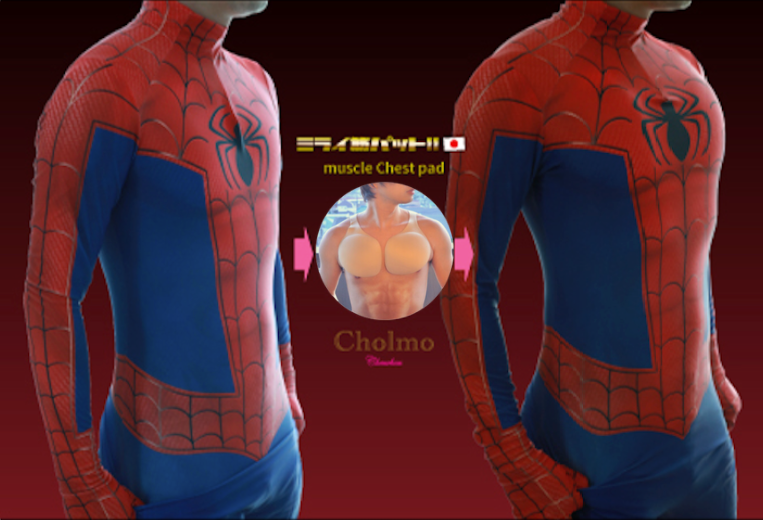 ミライ筋パット  貼る大胸筋