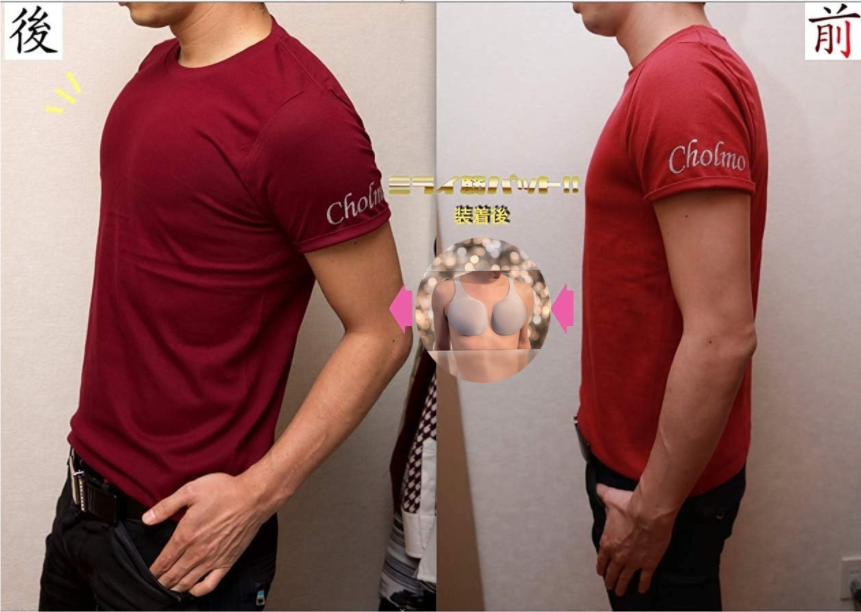 ミライ筋パット  貼る大胸筋