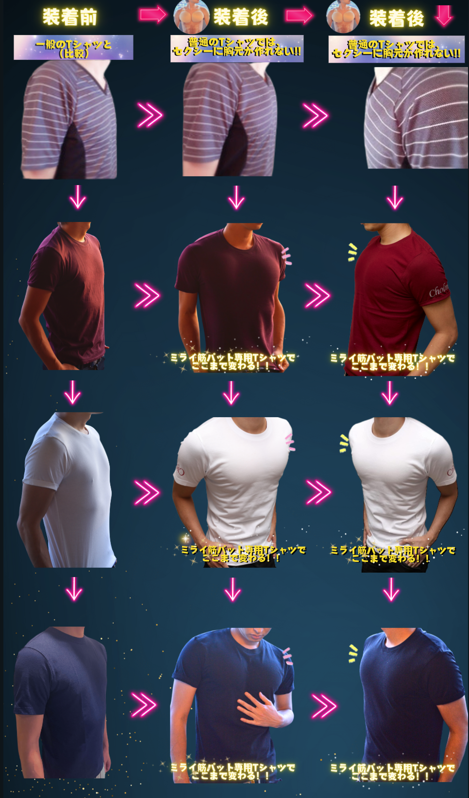 ミライ筋パット セクシー Tシャツ サイズ(フリーサイズs〜m)