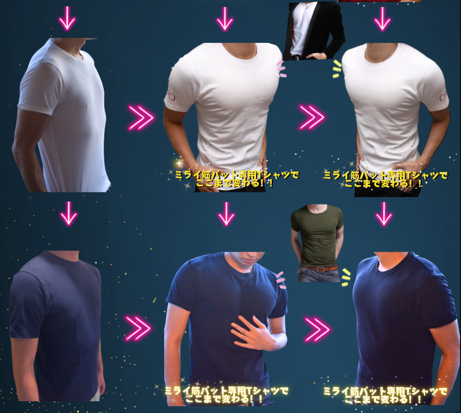 ミライ筋パット セクシー Tシャツ サイズ(フリーサイズs〜m)