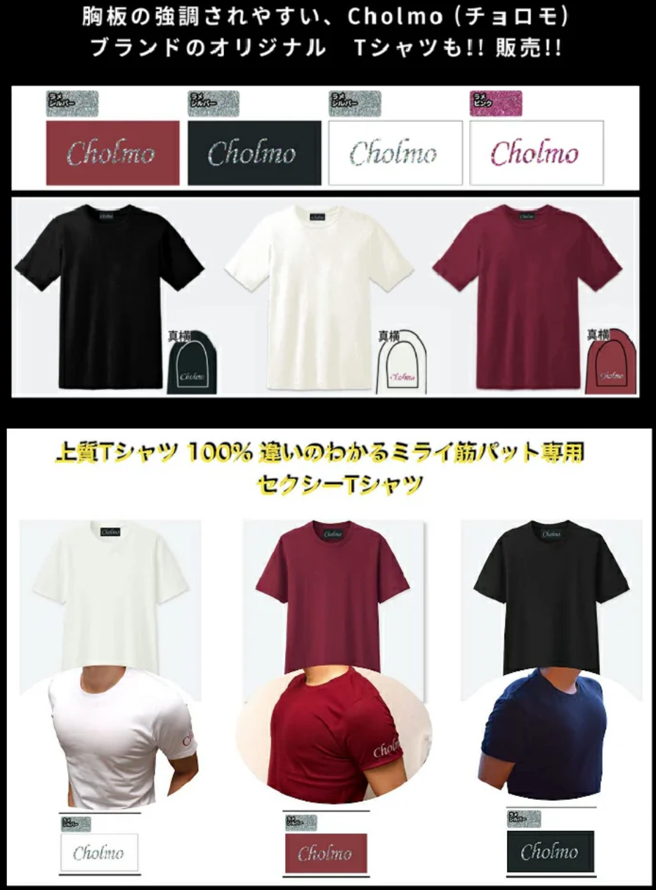 ミライ筋パット セクシー Tシャツ サイズ(フリーサイズs〜m)