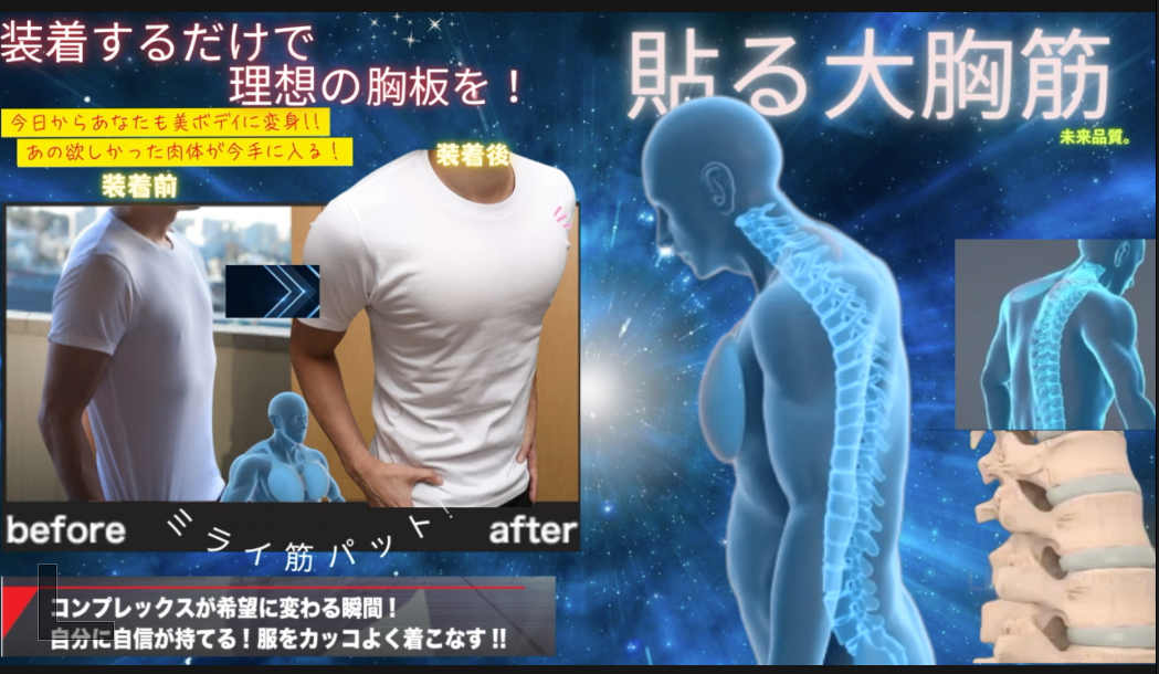 ミライ筋パット セクシー Tシャツ サイズ(フリーサイズs〜m)