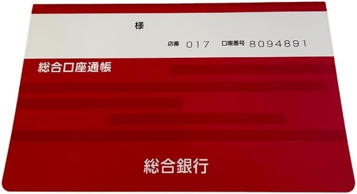 ミライ金通帳 6億円の通帳体験 イメージ 引き寄せの法則  家族 友人 ビックリ ドッキリ ジョーク 金運アップ 金運グッズ レプリカ イベント 景品 プレゼント 開運 冗談ギフト 縁起物 おもしろグッズ