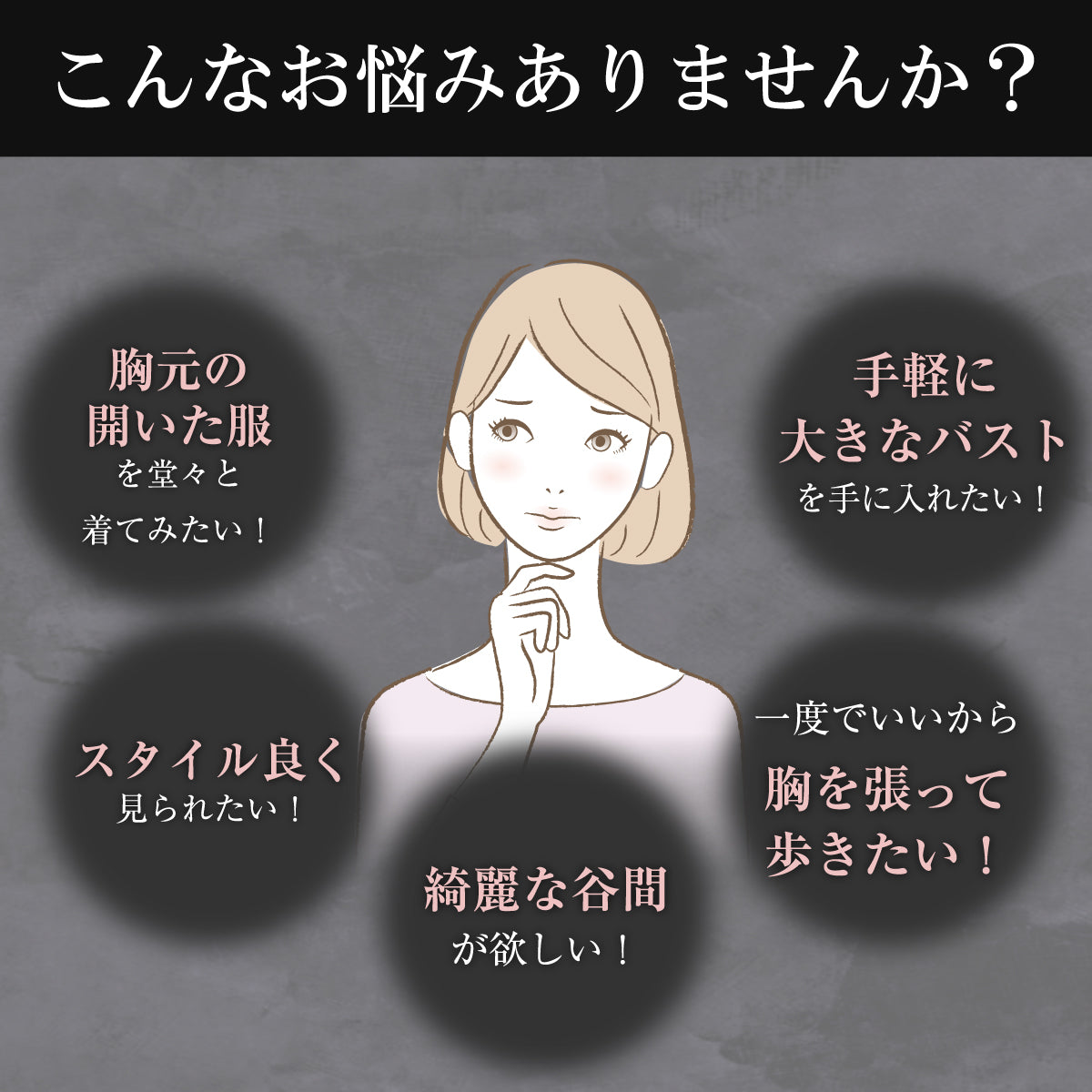 ミライぱいパット 貼るブラジャー レディース ファッション 理想のバストメイク 下着 補正下着 ハロウィン コスチューム おしゃれ 人気 かわいい 夏服 春服 乳がん 術後 全摘出術用