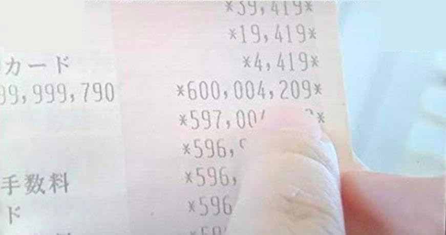 ミライ金通帳 6億円の通帳体験 イメージ 引き寄せの法則  家族 友人 ビックリ ドッキリ ジョーク 金運アップ 金運グッズ レプリカ イベント 景品 プレゼント 開運 冗談ギフト 縁起物 おもしろグッズ