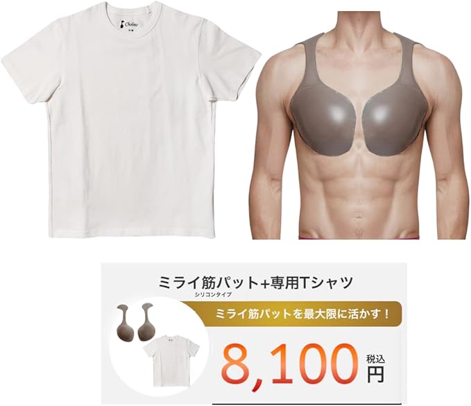 ミライ筋パット!! Tシャツセット