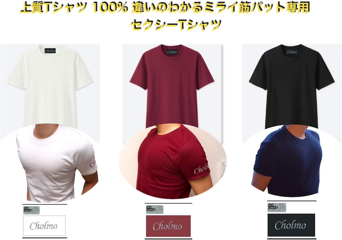 ミライ筋パット セクシー Tシャツ サイズ(フリーサイズs〜m)
