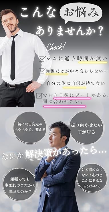 ミライ筋パット!! Tシャツセット