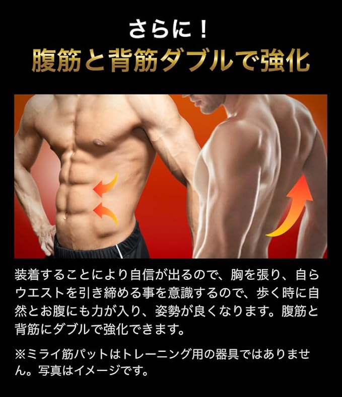 ミライ筋パット!!(ホワイト/シリコン)