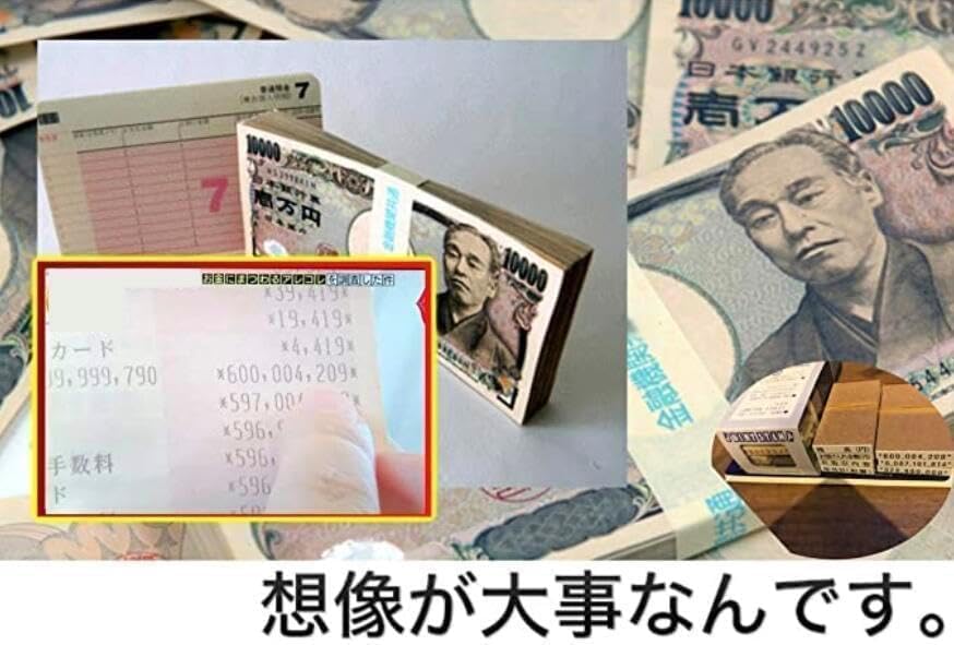 ミライ金通帳 6億円の通帳体験 イメージ 引き寄せの法則  家族 友人 ビックリ ドッキリ ジョーク 金運アップ 金運グッズ レプリカ イベント 景品 プレゼント 開運 冗談ギフト 縁起物 おもしろグッズ