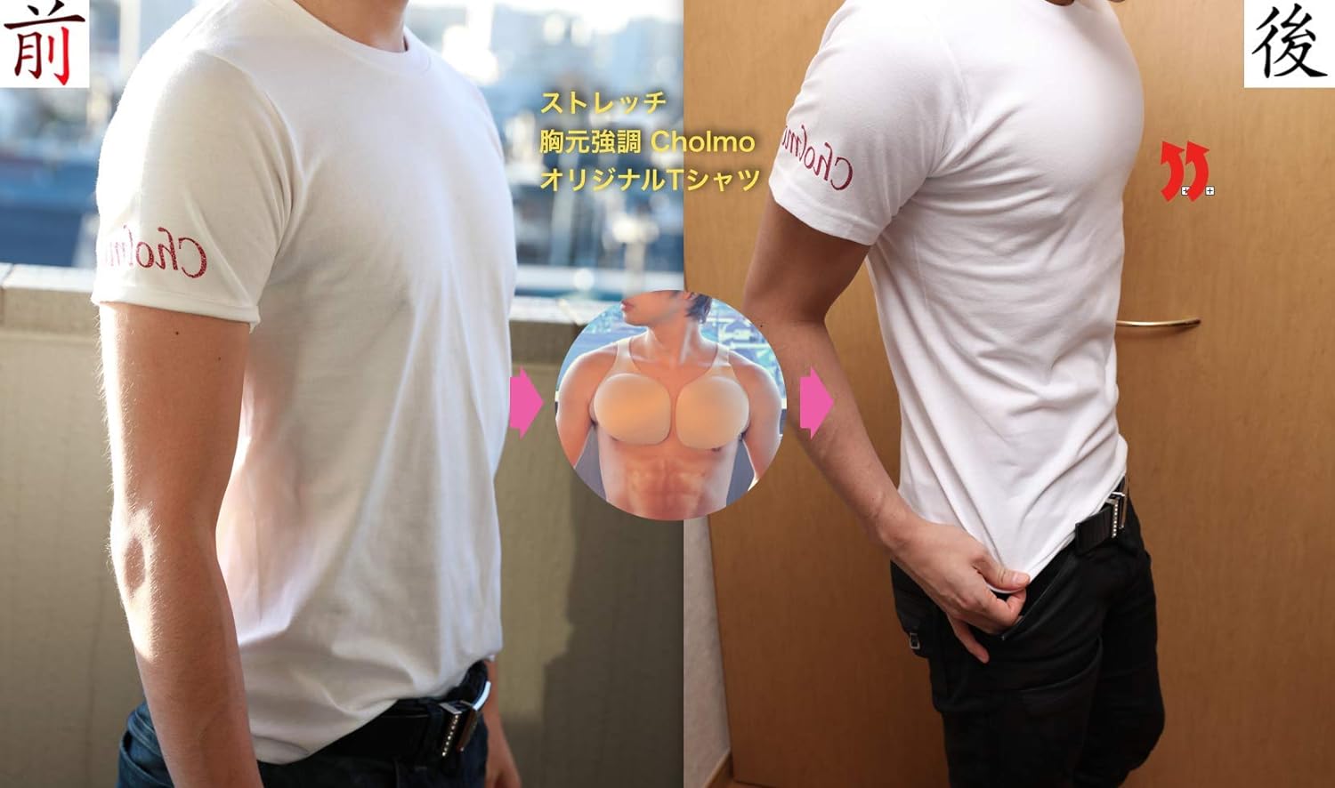 ミライ筋パット  貼る大胸筋