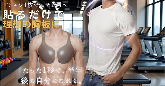 ミライ筋パット!! Tシャツセット
