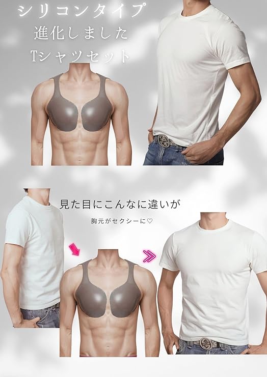 ミライ筋パット!!(シリコン)