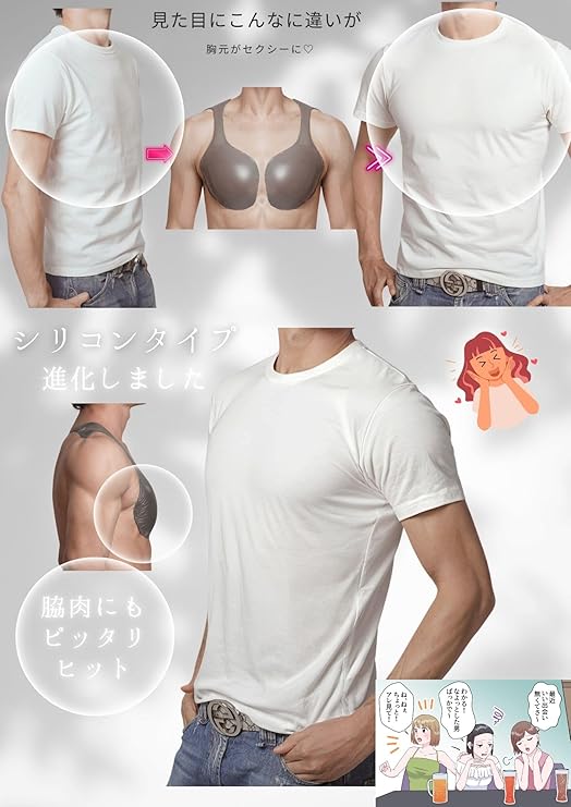 ミライ筋パット!!(シリコン)