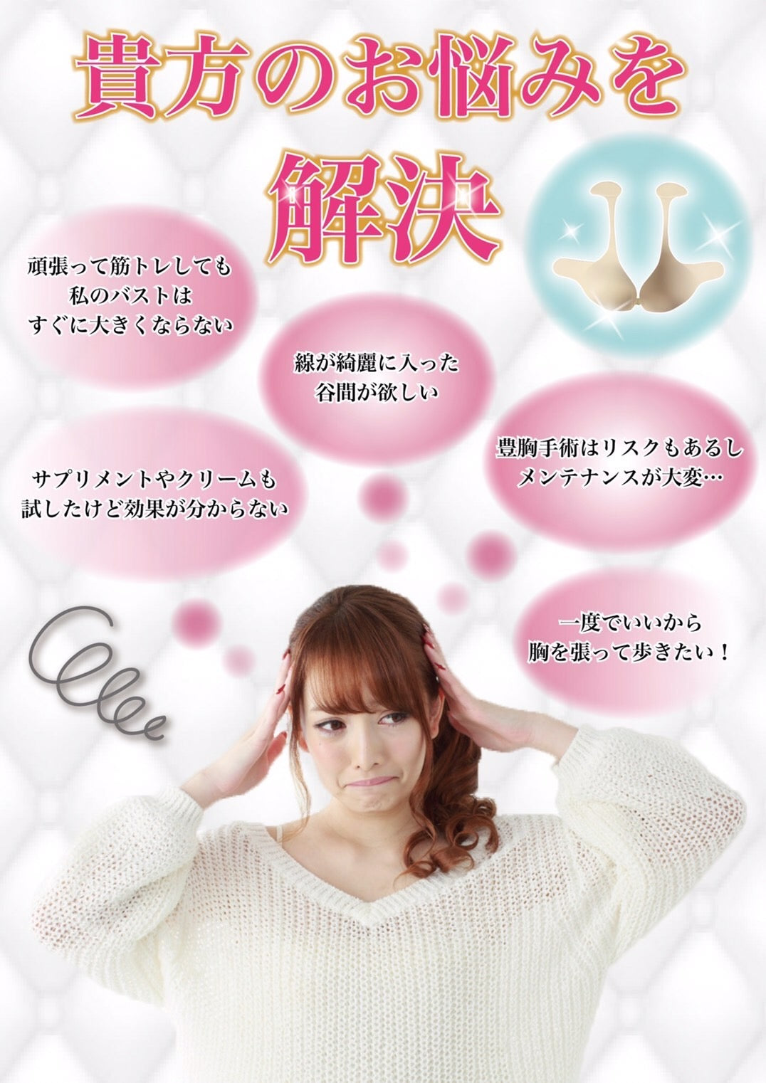 ミライぱいパット 貼るブラジャー レディース ファッション 理想のバストメイク 下着 補正下着 ハロウィン コスチューム おしゃれ 人気 かわいい 夏服 春服 乳がん 術後 全摘出術用