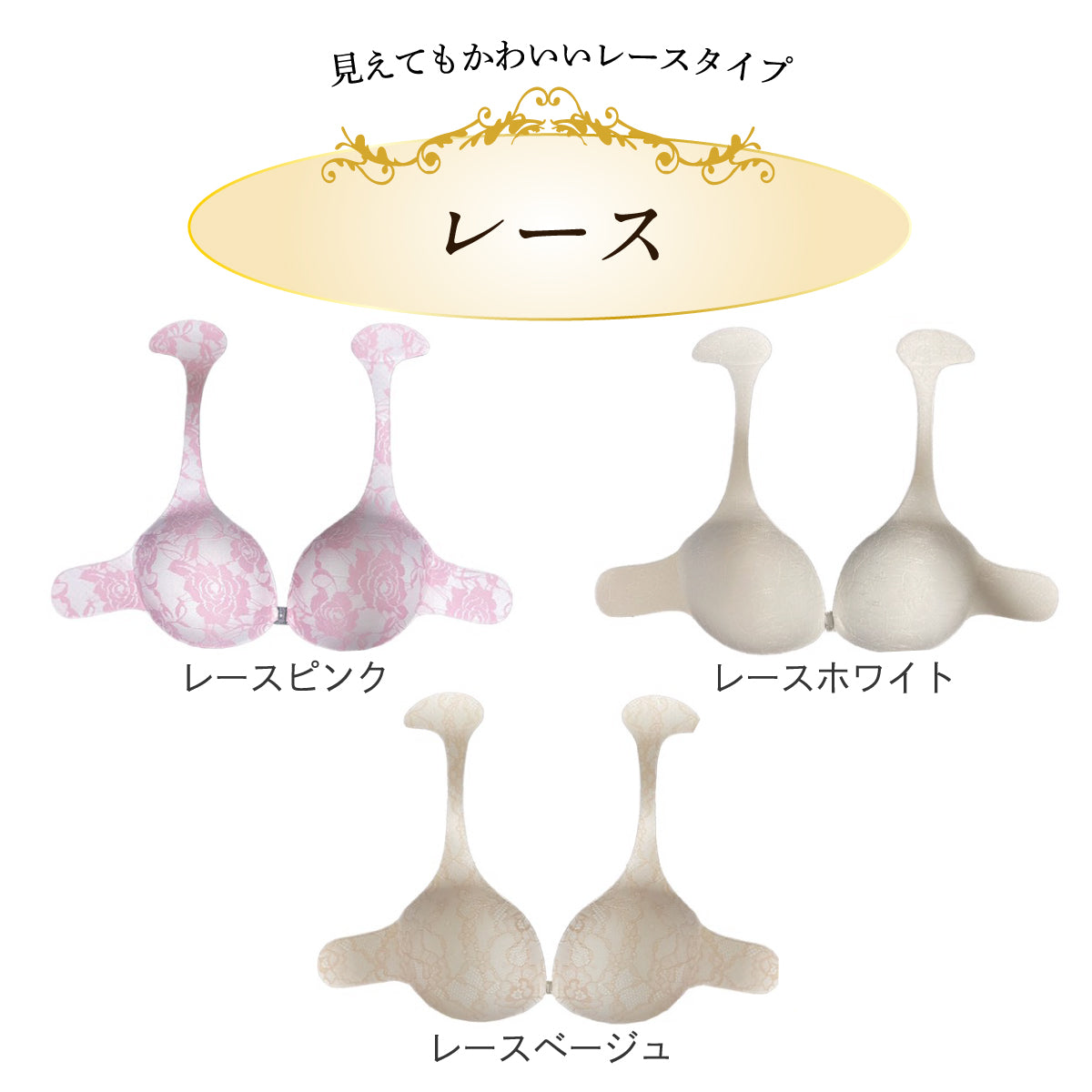 Mirai Pai Pads, a stick-on bra for women, perfect for creating the perfect bust. Perfect for Halloween costumes, summer and spring wear, and post-mastectomy breast cancer treatments.