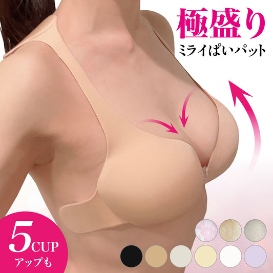 ミライぱいパット 貼るブラジャー レディース ファッション 理想のバストメイク 下着 補正下着 ハロウィン コスチューム おしゃれ 人気 かわいい 夏服 春服 乳がん 術後 全摘出術用
