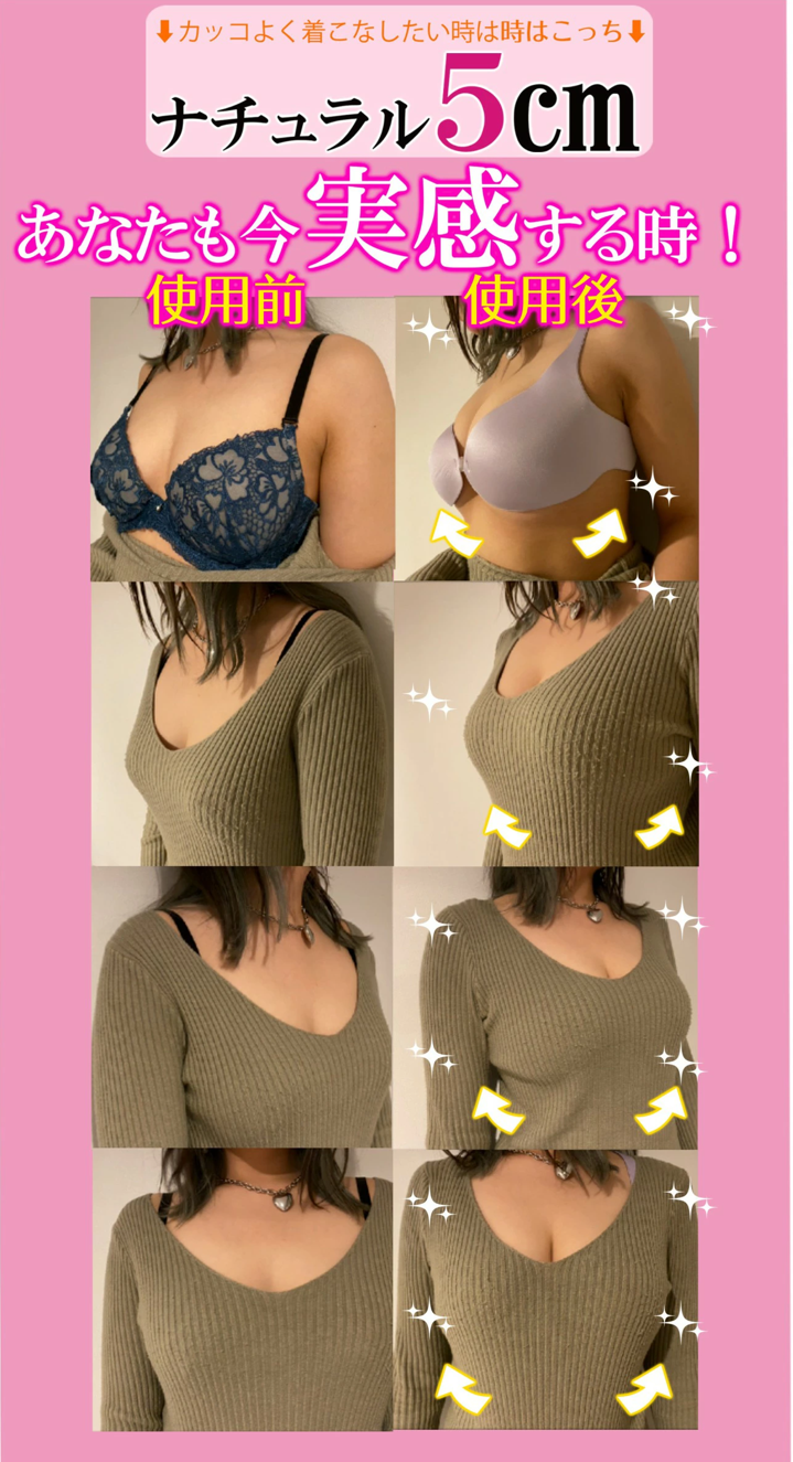 Mirai Pai Pads, a stick-on bra for women, perfect for creating the perfect bust. Perfect for Halloween costumes, summer and spring wear, and post-mastectomy breast cancer treatments.