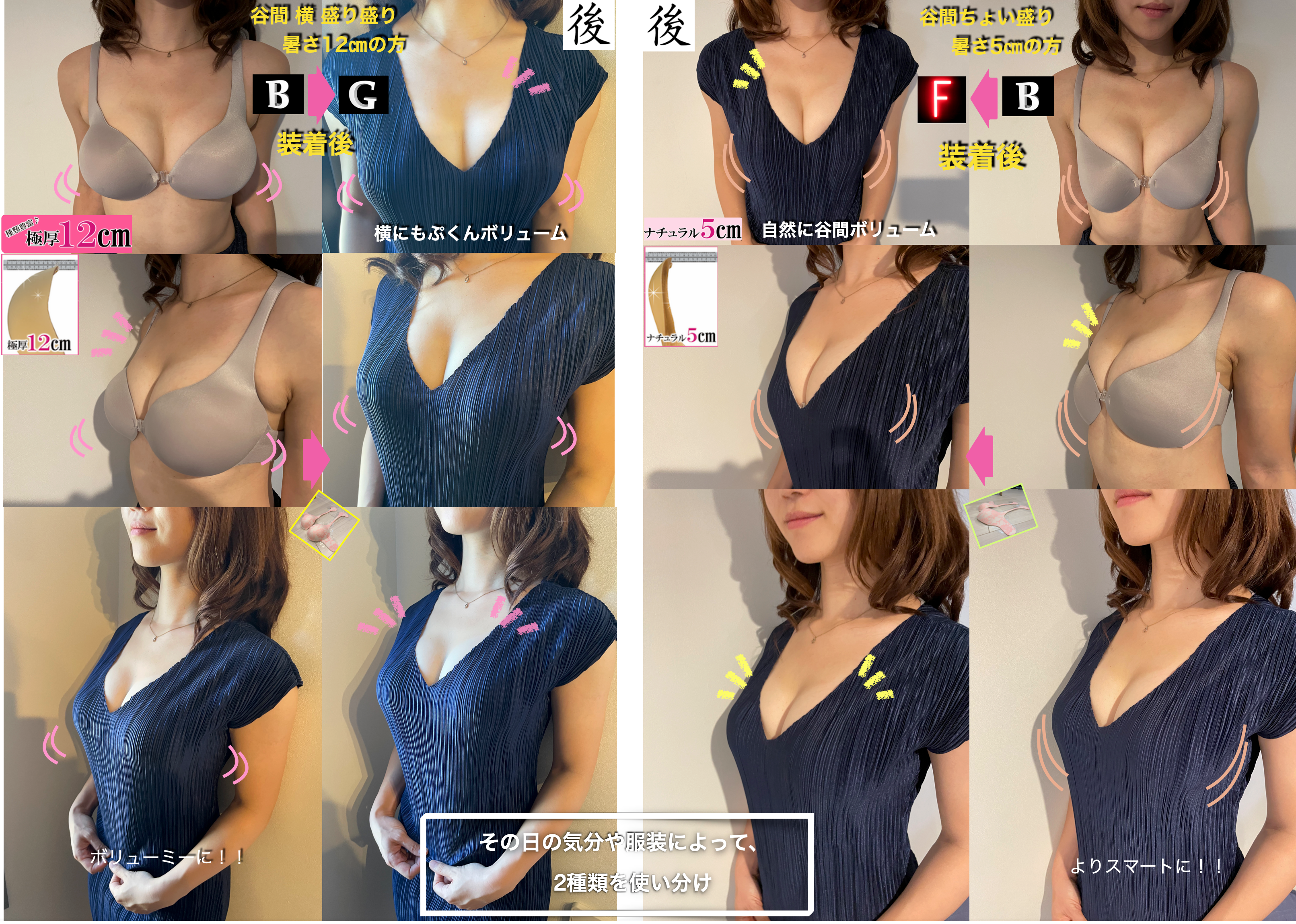 Mirai Pai Pads, a stick-on bra for women, perfect for creating the perfect bust. Perfect for Halloween costumes, summer and spring wear, and post-mastectomy breast cancer treatments.