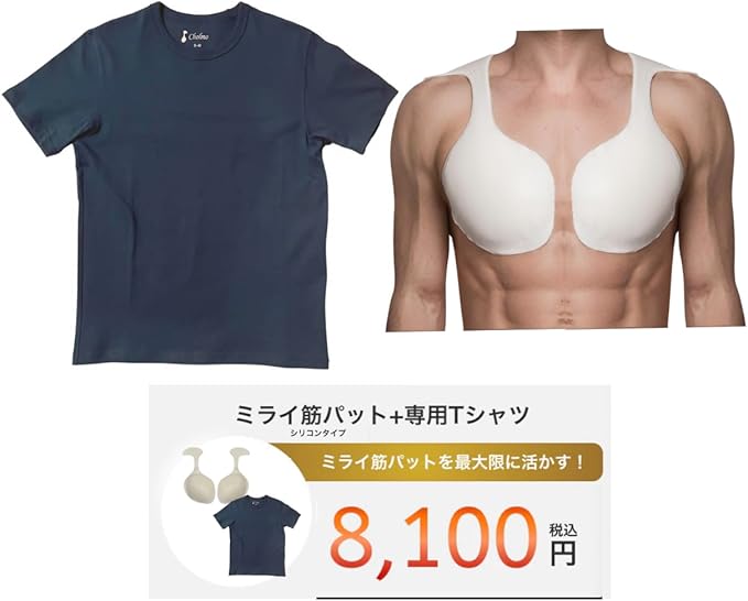 ミライ筋パット!! Tシャツセット