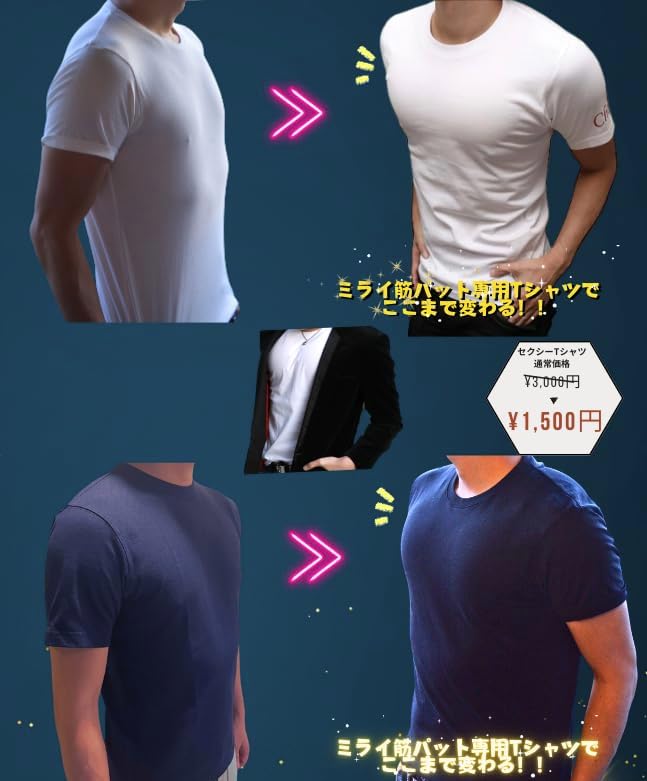 ミライ筋パット!! Tシャツ