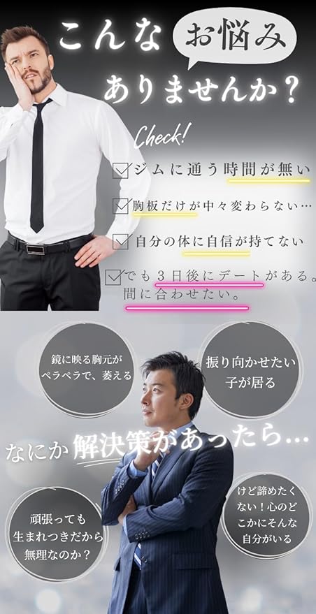 ミライ筋パット!!(スポンジ/ホワイト)