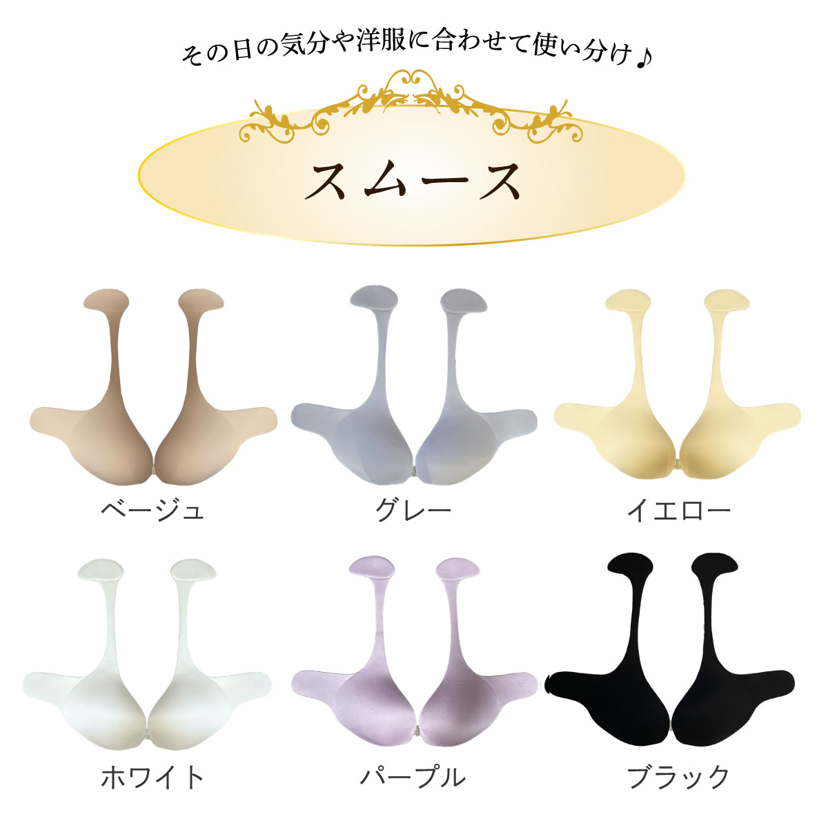 Mirai Pai Pads, a stick-on bra for women, perfect for creating the perfect bust. Perfect for Halloween costumes, summer and spring wear, and post-mastectomy breast cancer treatments.