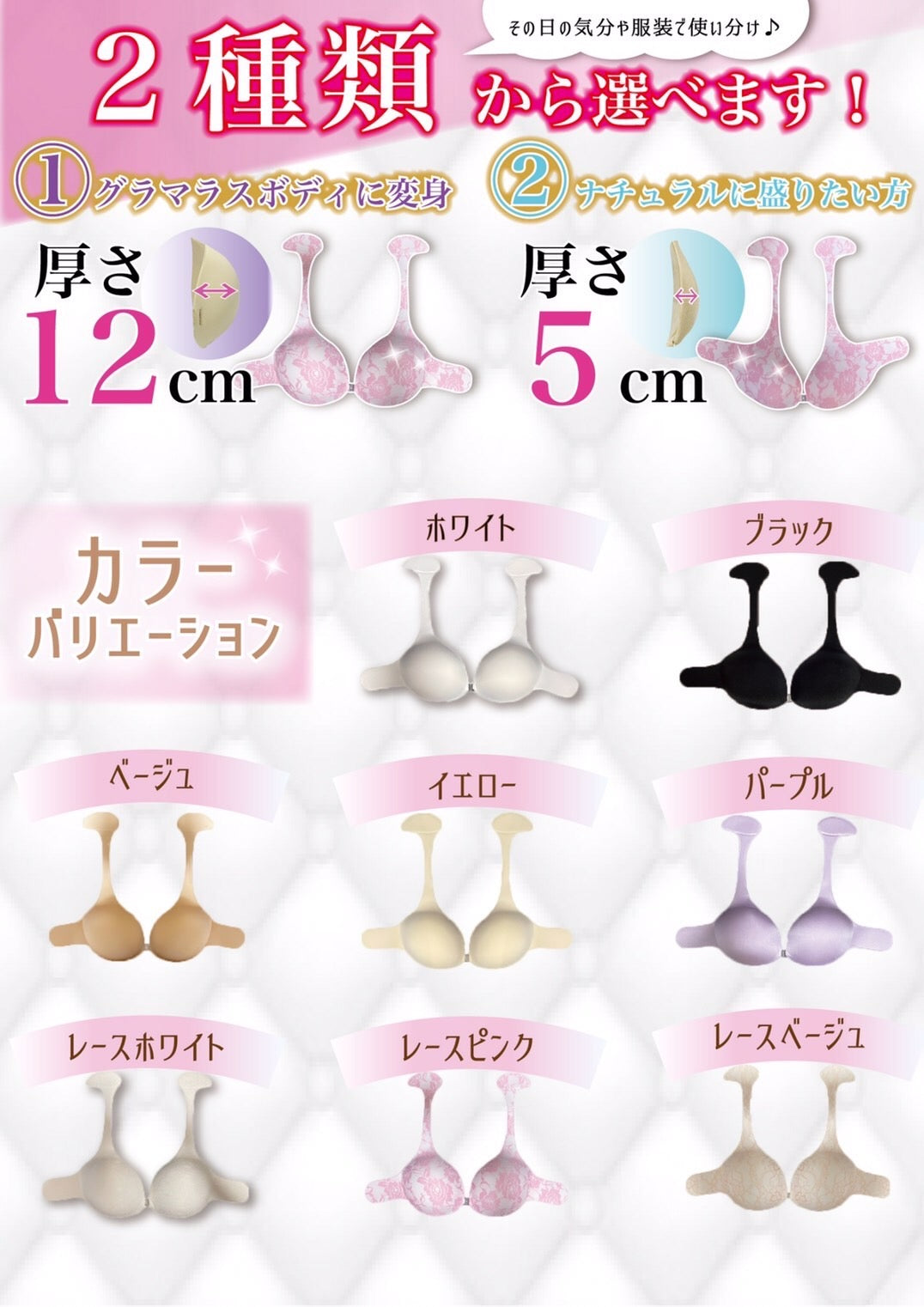 Mirai Pai Pads, a stick-on bra for women, perfect for creating the perfect bust. Perfect for Halloween costumes, summer and spring wear, and post-mastectomy breast cancer treatments.