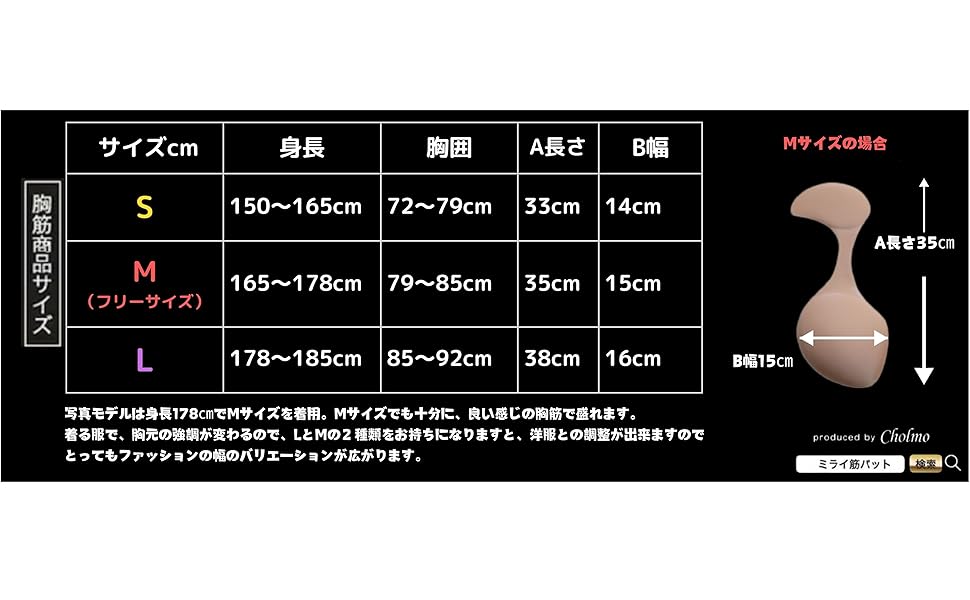 ミライ筋パット!!(スポンジ)