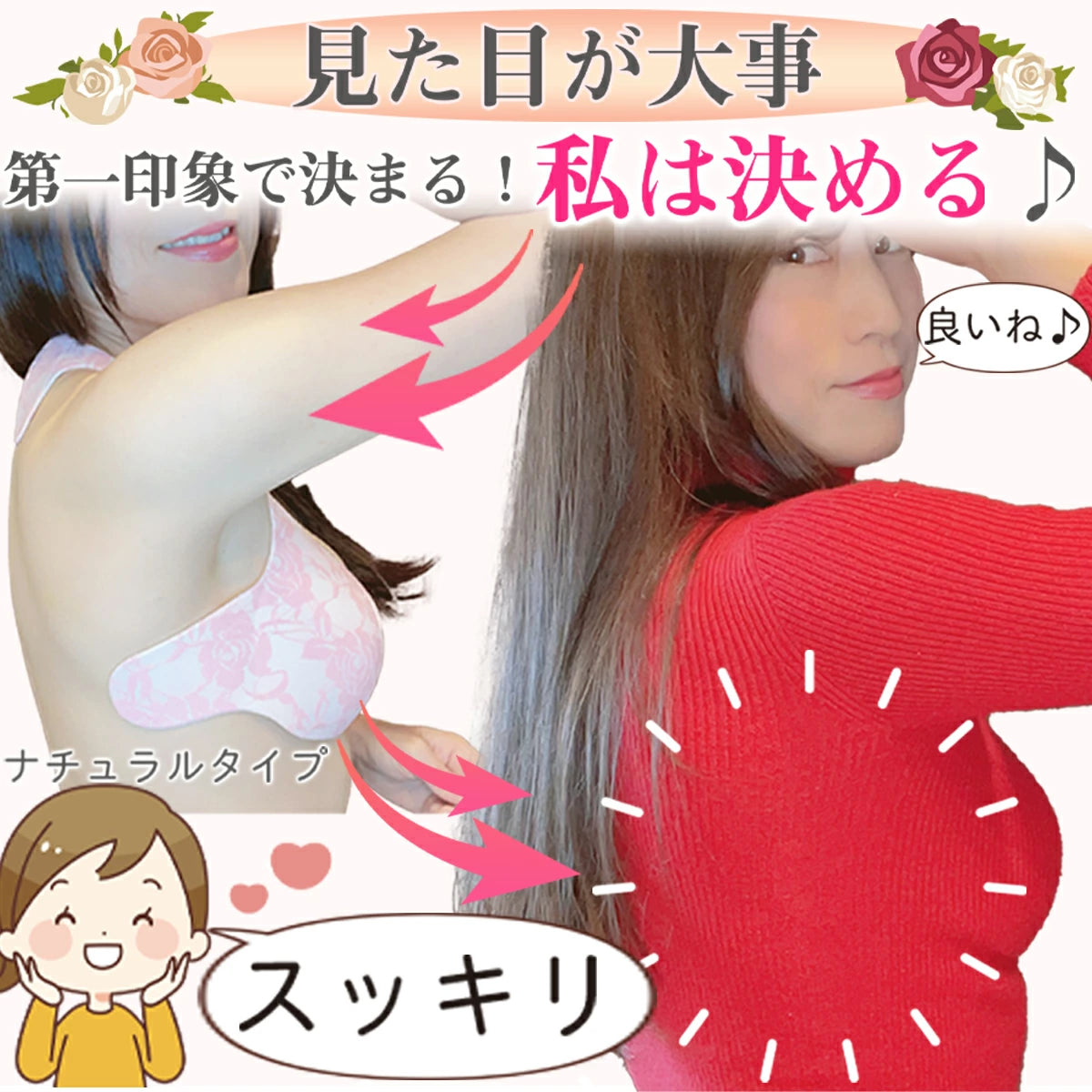 Mirai Pai Pads, a stick-on bra for women, perfect for creating the perfect bust. Perfect for Halloween costumes, summer and spring wear, and post-mastectomy breast cancer treatments.