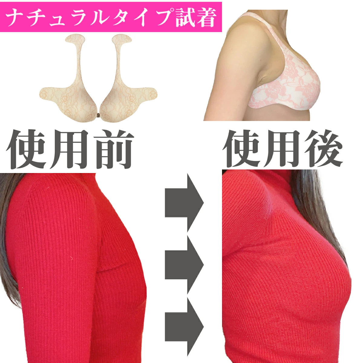 Mirai Pai Pads, a stick-on bra for women, perfect for creating the perfect bust. Perfect for Halloween costumes, summer and spring wear, and post-mastectomy breast cancer treatments.