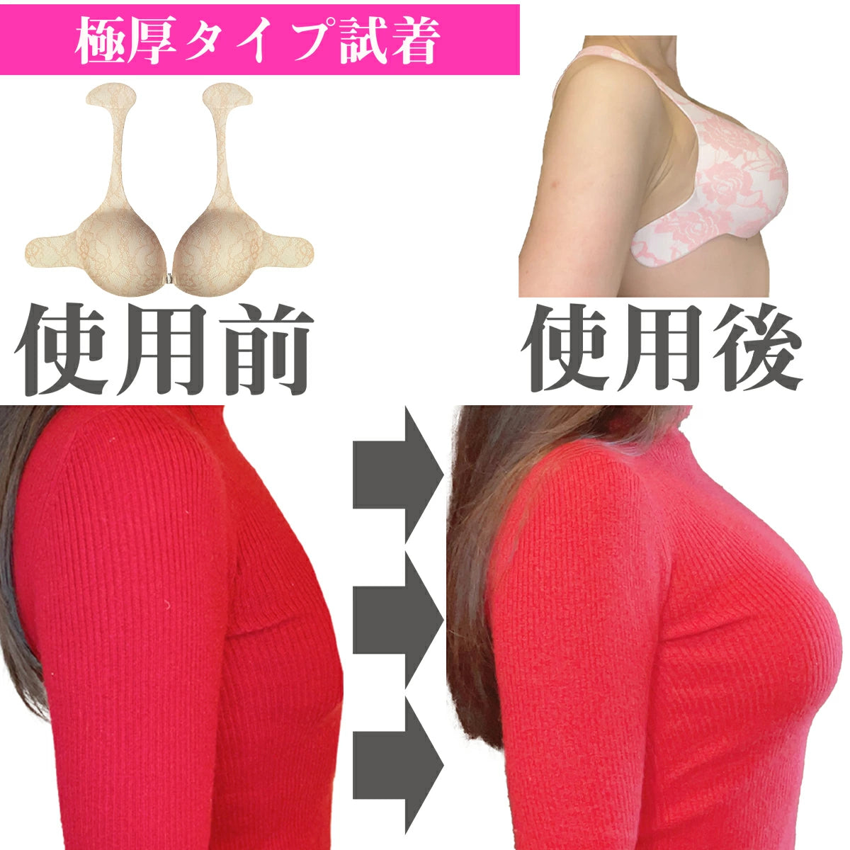 Mirai Pai Pads, a stick-on bra for women, perfect for creating the perfect bust. Perfect for Halloween costumes, summer and spring wear, and post-mastectomy breast cancer treatments.